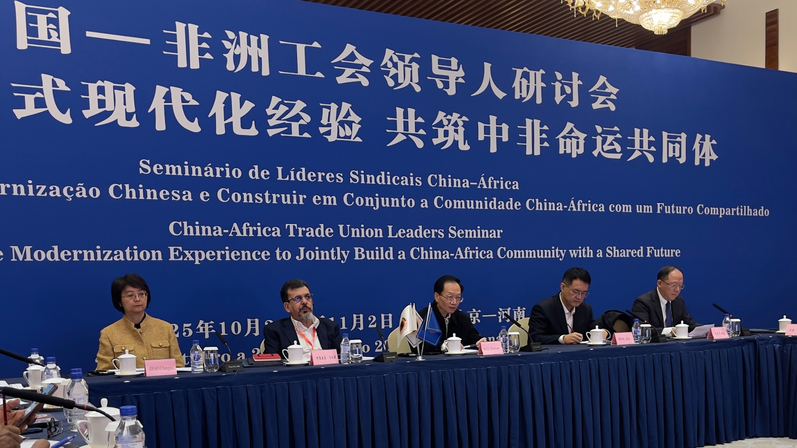 You are currently viewing China-Africa Seminar Highlights Pathways for Modernising Labour and Strengthening Trade Unions